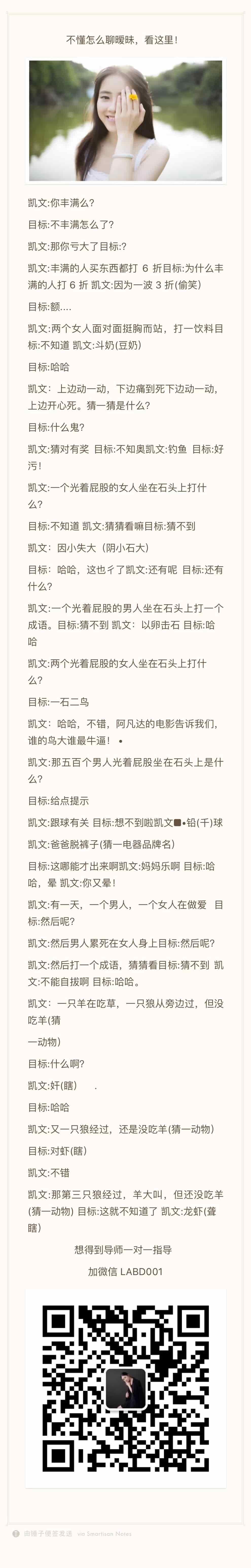 不懂怎么聊暧昧，看这里！-min.jpg